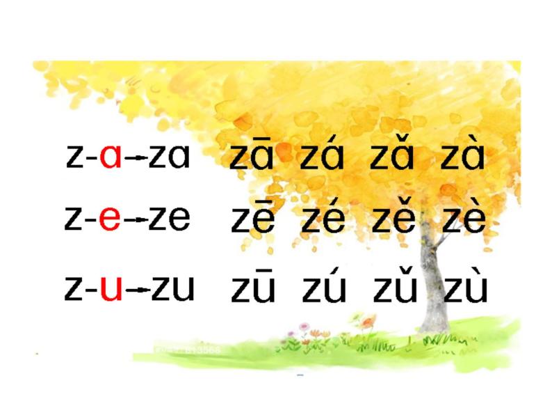 部编版（54制）一年级上语文教案：汉语拼音7zcs课件PPT07