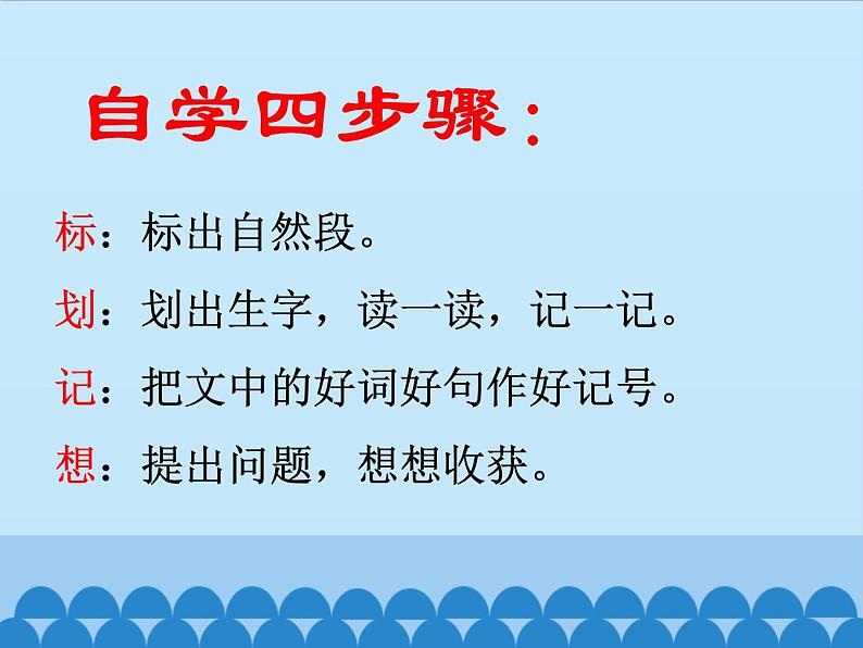 部编版小学语文二年级上册 19雾在哪里(课件)05