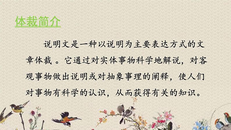 人教部编版(五四制)五年级上册 语文 第五单元《太阳》课件03