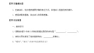 小学语文人教部编版 (五四制)五年级上册题临安邸导学案
