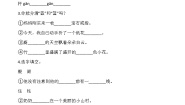 语文人教部编版语文园地三巩固练习