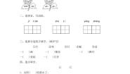 人教部编版一年级上册12 雪地里的小画家当堂检测题