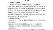 小学语文人教部编版六年级上册17 古诗三首综合与测试教学设计及反思