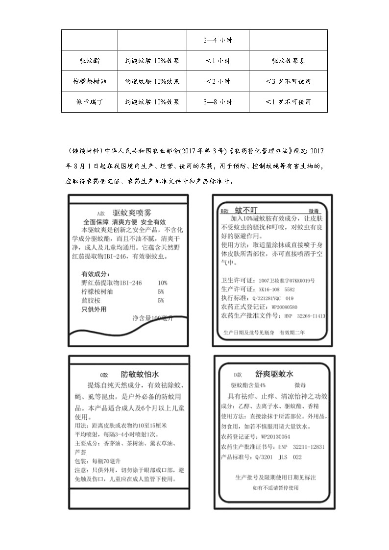 部编版语文六年级上册月光曲同步练习第3页