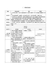 人教部编版二年级上册课文11 小蝌蚪找妈妈教案及反思