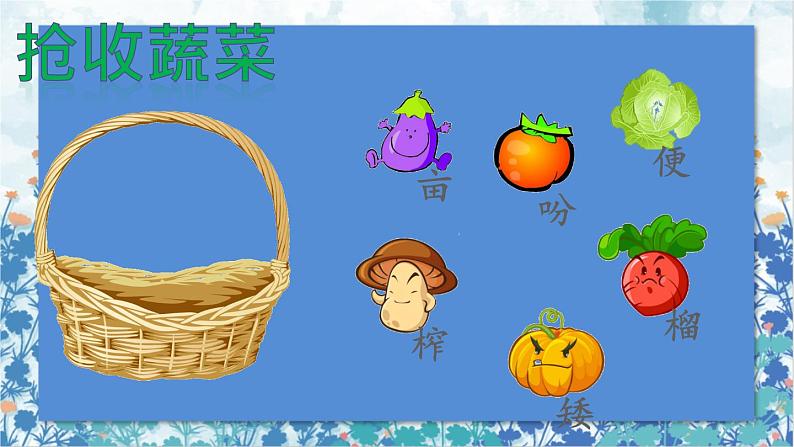2021~2022学年小学语文人教部编版 五年级上册 第一单元2落花生 课件06
