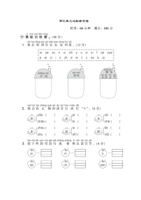 语文汉语拼音综合与测试复习练习题