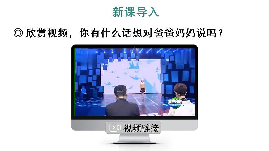 習(xí)作：我想對(duì)您說(shuō) 教學(xué)課件第2頁(yè)