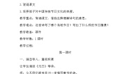 语文第二单元4 古诗三首古诗三首教案