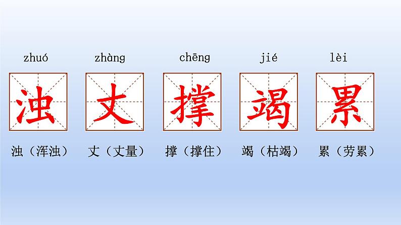 12.盘古开天地课件PPT07