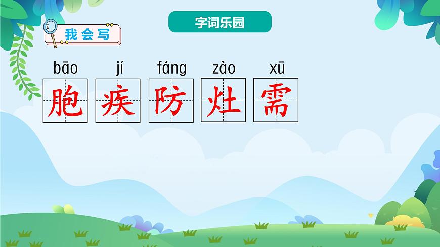 7 納米技術(shù)就在我們身邊（課件）第7頁(yè)