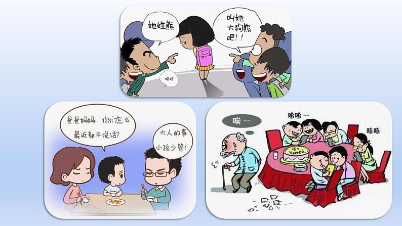 部编语文四年级上册第五单元习作:生活万花筒课件PPT第2页