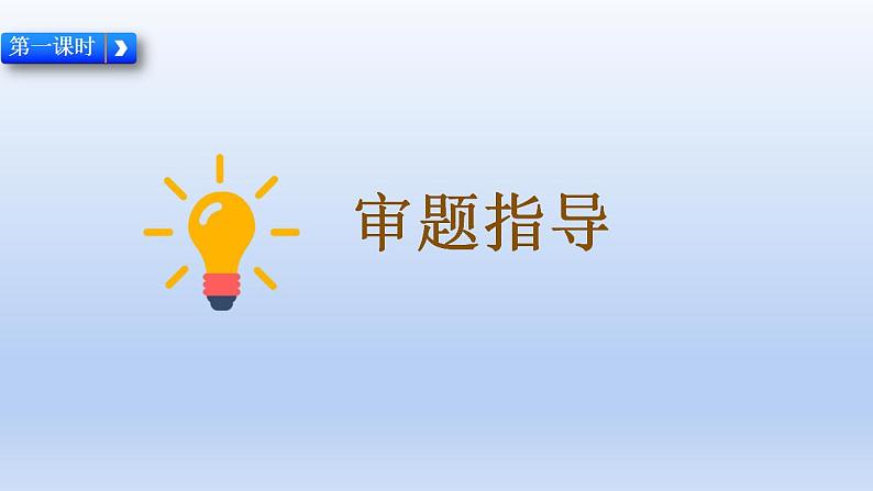 部编语文四年级上册第五单元习作:生活万花筒课件PPT第4页