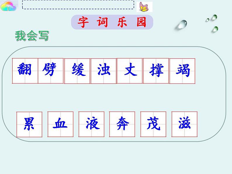 部编版(五四制)语文四年级上册 12 盘古开天地(1)(课件)05