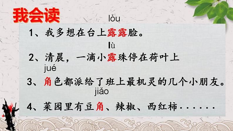 部编版(五四制)语文四年级上册 19 一只窝囊的大老虎(课件)第4页