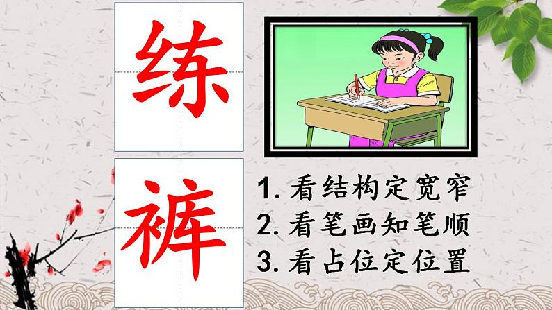 部编版(五四制)语文四年级上册 19 一只窝囊的大老虎(课件)第6页