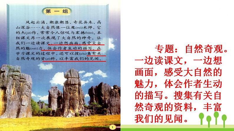 部编版(五四制)语文四年级上册 1 观潮(4)(课件)02