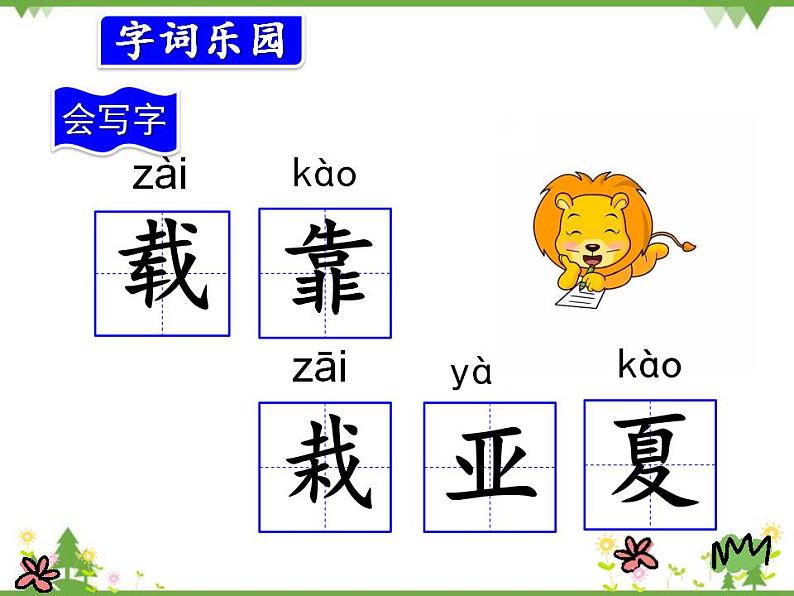 部编版语文三年级上册 19海滨小城(课件)第5页