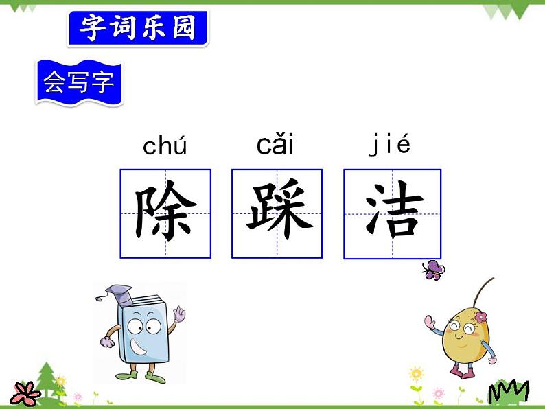 部编版语文三年级上册 19海滨小城(课件)第6页