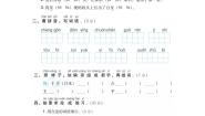 语文二年级上册语文园地三单元测试同步测试题