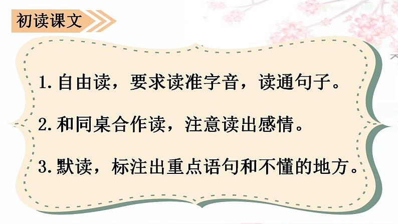 6 (课堂教学课件)秋天的雨第4页