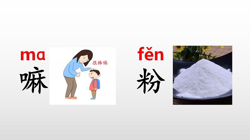 6、《千人糕》课件第5页