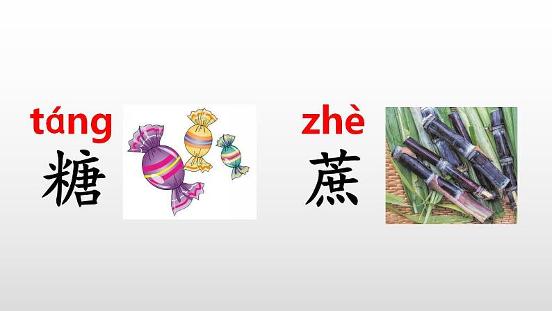 6、《千人糕》课件第6页
