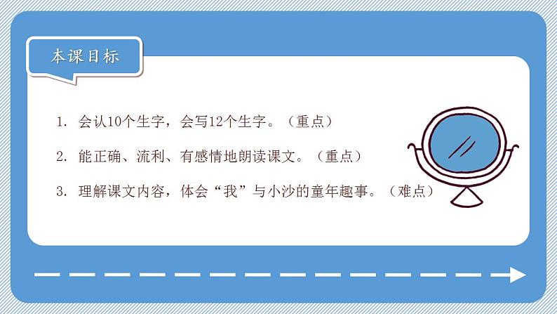 三下剃头大师课件(共23张PPT)第2页