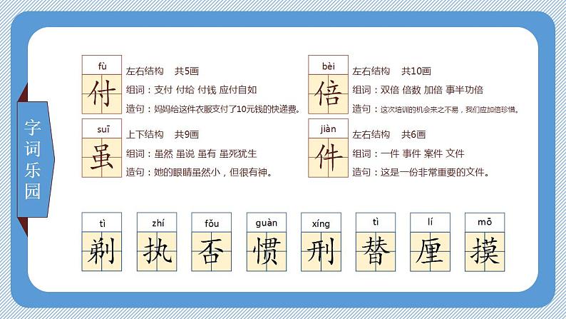 三下剃头大师课件(共23张PPT)第6页