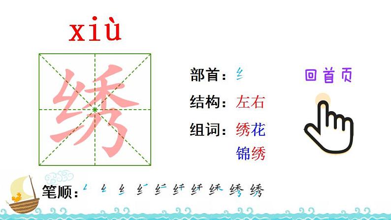 部编版四年级下册语文11 白桦(课件+教案+练习含答案)05
