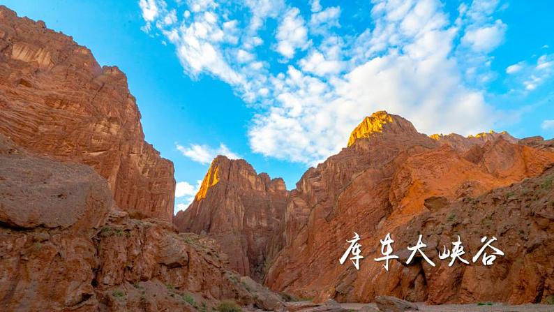 部编版四年级下册语文17 记金华的双龙洞(课件+教案+练习含答案)03