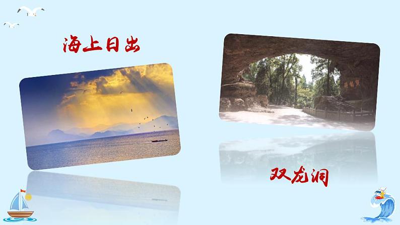 部编版四年级下册语文第五单元习作游_(课件+教案)02