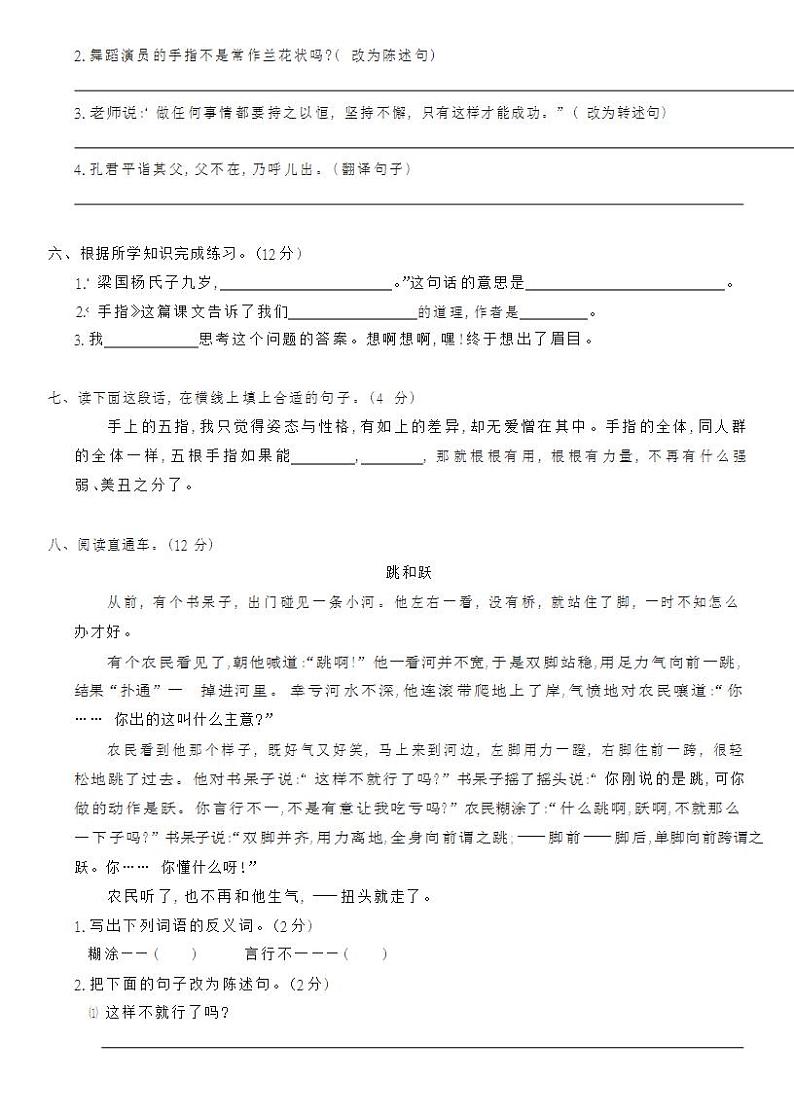 第8单元综合测试第2页