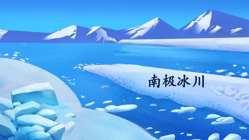 部编版五年级下册语文习作:神奇的探险之旅(课件+教案)06