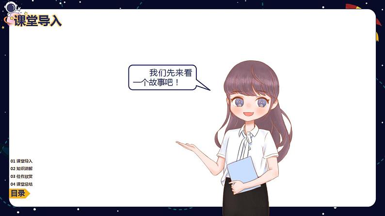 小学语文作文技巧 专题二 记事篇之情节曲折小讲解课件PPT03