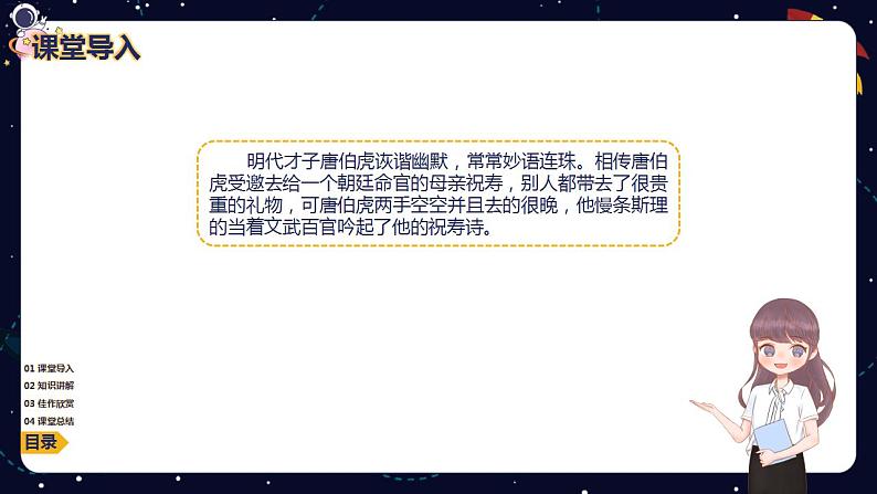 小学语文作文技巧 专题二 记事篇之情节曲折小讲解课件PPT04