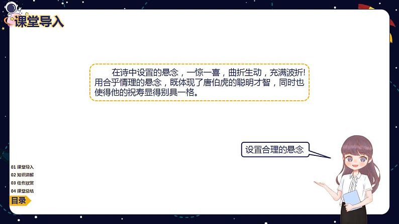 小学语文作文技巧 专题二 记事篇之情节曲折小讲解课件PPT06