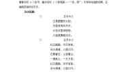小学语文人教部编版一年级上册4 日月水火导学案