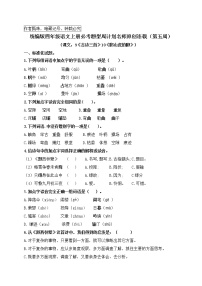 人教部编版四年级上册10 爬山虎的脚达标测试