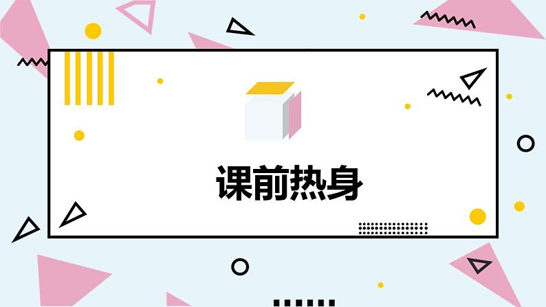 人教部编版小学语文三年级上册习作第五单元 《我们眼中的缤纷世界》课件102