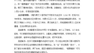 小学语文人教部编版三年级上册古诗三首教学设计