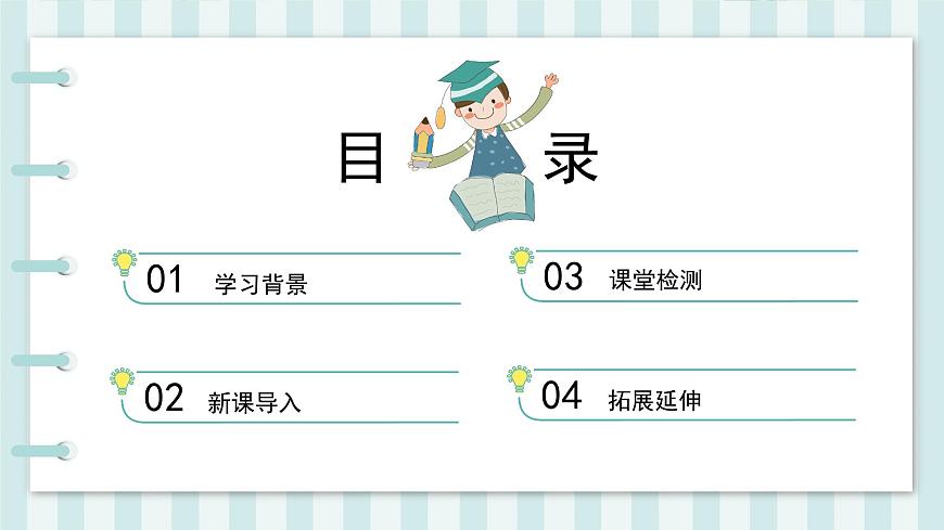 部編版六年級上冊語文《2.丁香結(jié)》課件第2頁