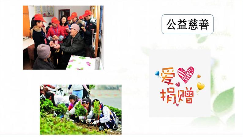 习作《多彩的活动》课件PPT08