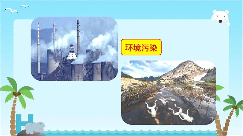 部编版六年级上册语文第六单元习作《学写倡议书》课件第3页