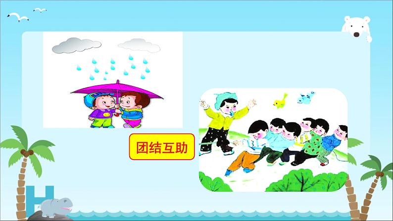 部编版六年级上册语文第六单元习作《学写倡议书》课件第4页