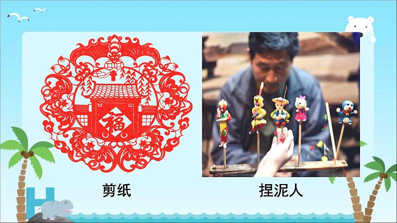 部编版六年级语文上册第七单元习作《我的拿手好戏》课件第4页