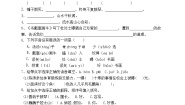 人教部编版六年级上册21 文言文二则综合与测试优秀课堂检测