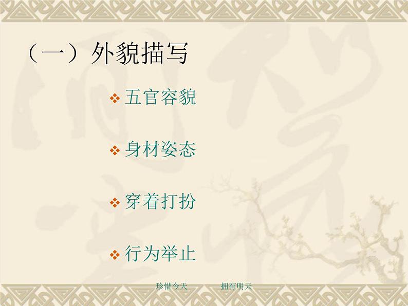 小学生写人作文课件07
