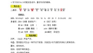 2021学年不懂就要问导学案及答案