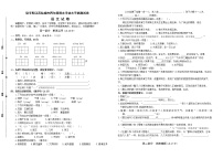 （真题）部编版秋学期江苏盐城市四年级语文期末学业水平抽测试卷（有答案）